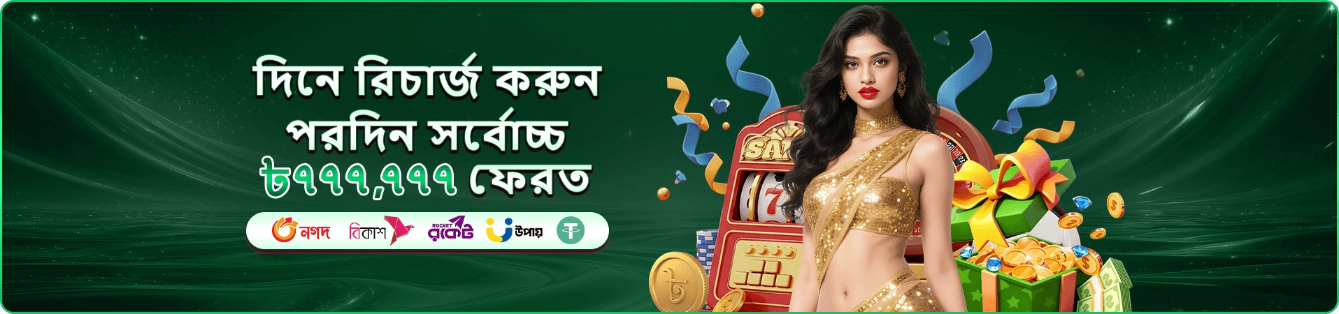 ক্রেজি টাইম - 8999but লাইভ ক্যাসিনো