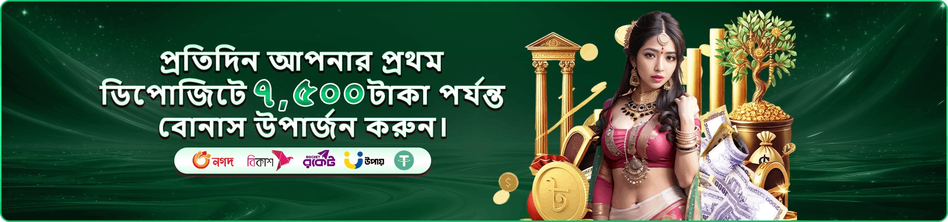 টাকা আসছে - 8999but স্লট গেম