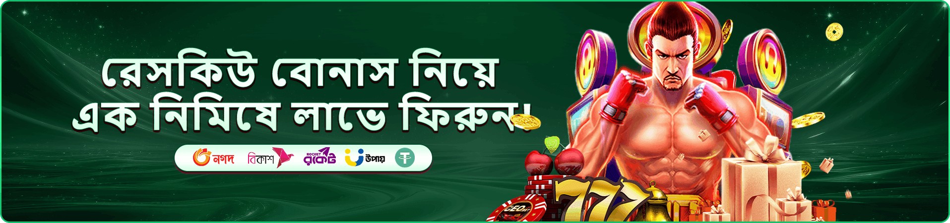 বক্সিং কিং - 8999but স্লট